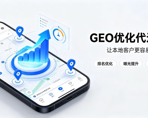 鼓楼GEO优化