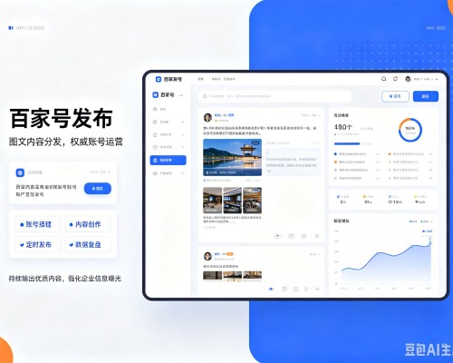 鼓楼百家号信息发布代运营